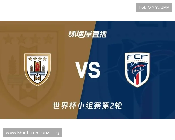 乌拉圭vs佛得角比赛时间公布，赛事时间及观看指南一站式了解