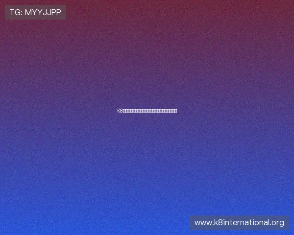 K8金沙电子客户服务体系与常见问题解决方案全解析